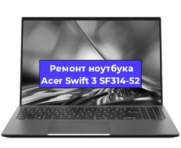 Замена динамиков на ноутбуке Acer Swift 3 SF314-52 в Ижевске